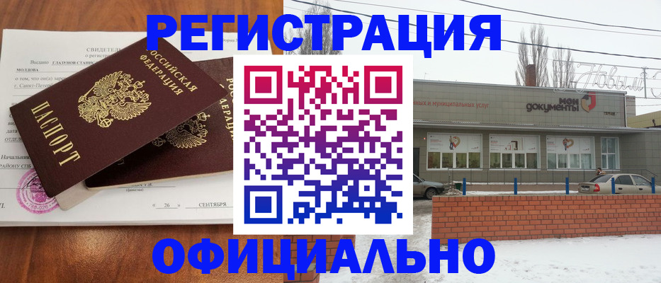 где прописаться в Вязьме