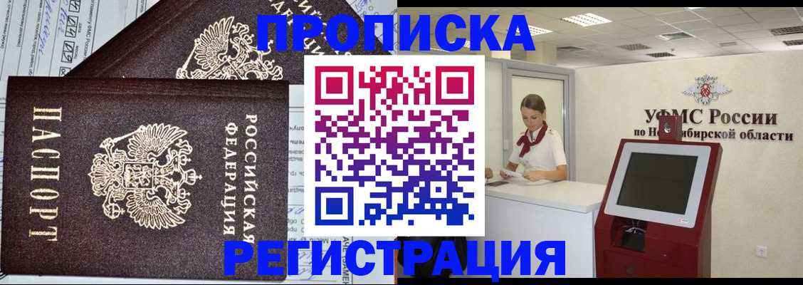 временная регистрация собственник в Вязьме