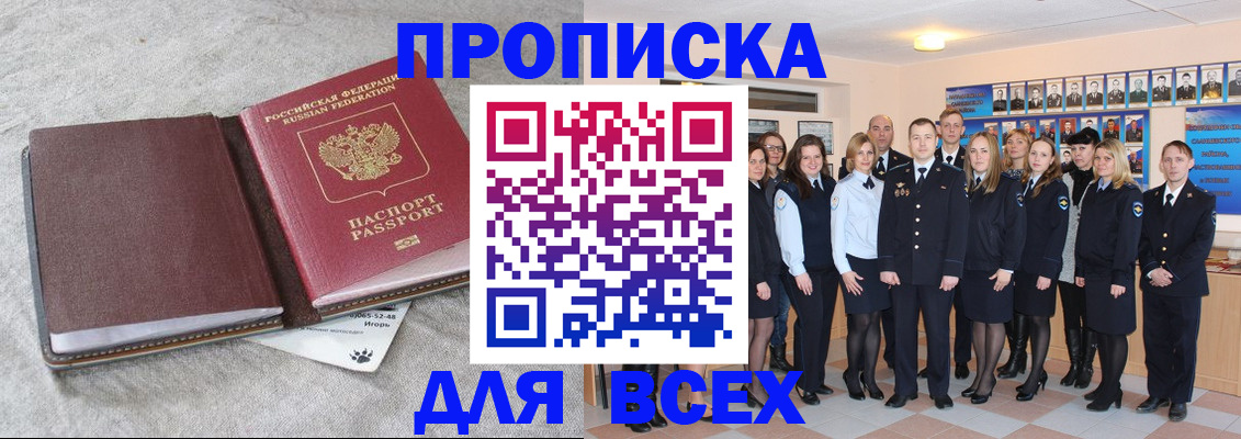 временная регистрация законно в Вязьме